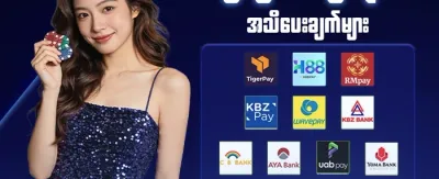 VIP အပတ်စဉ် ငွေပြန်အမ်းအစီအစဉ် promotion